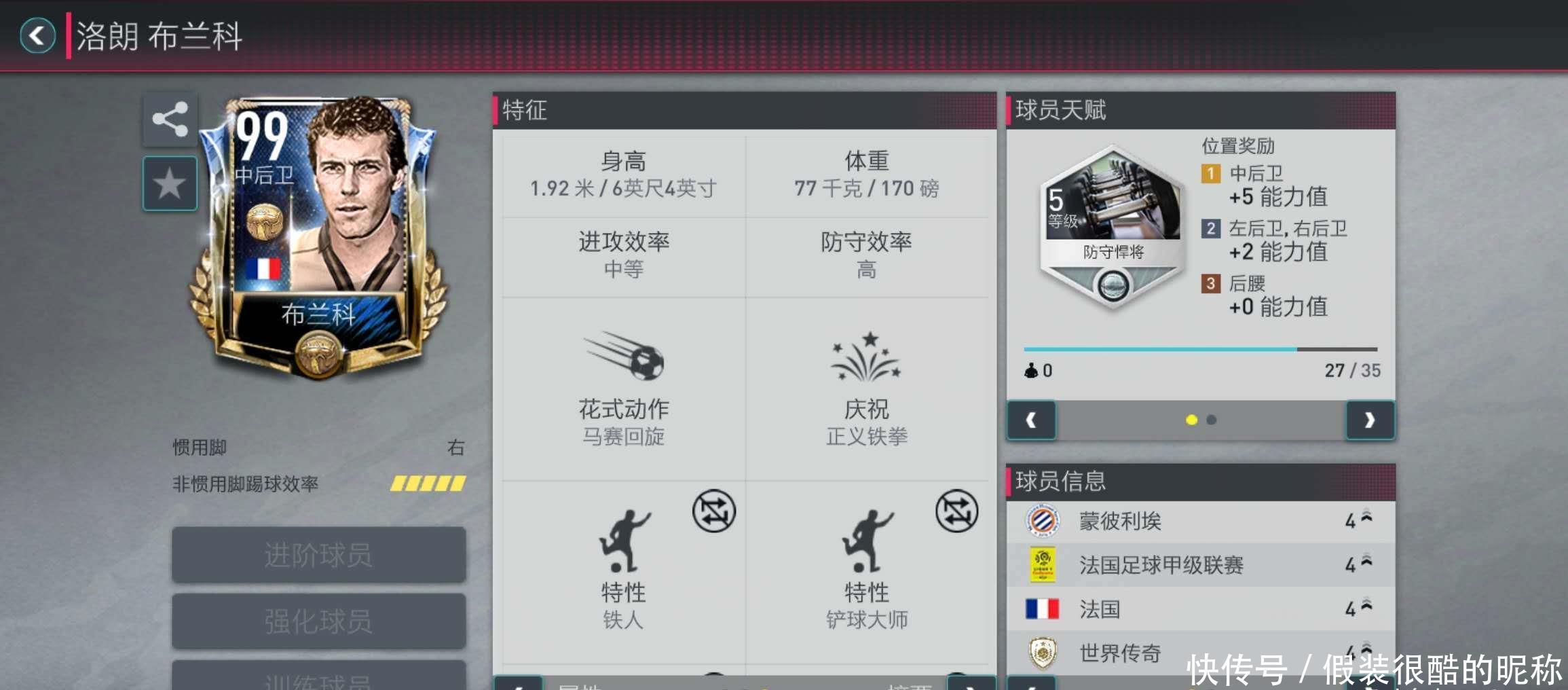 转会